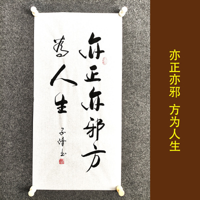 人生励志格言传统书法中式字画