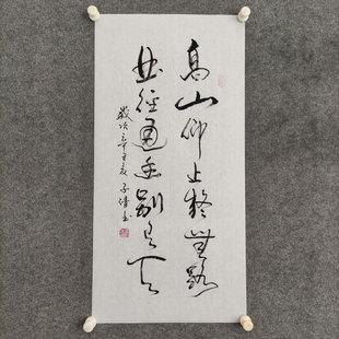 高山仰止疑无路 书法挂画手写真迹客厅学生励志字画装裱可定制装