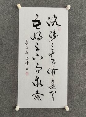 纯手写书法字画非印刷可定制