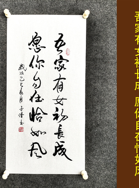 人生励志格言传统书法手写真迹