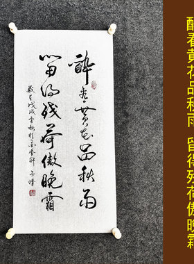 文脉书画书法传统字画手写真迹
