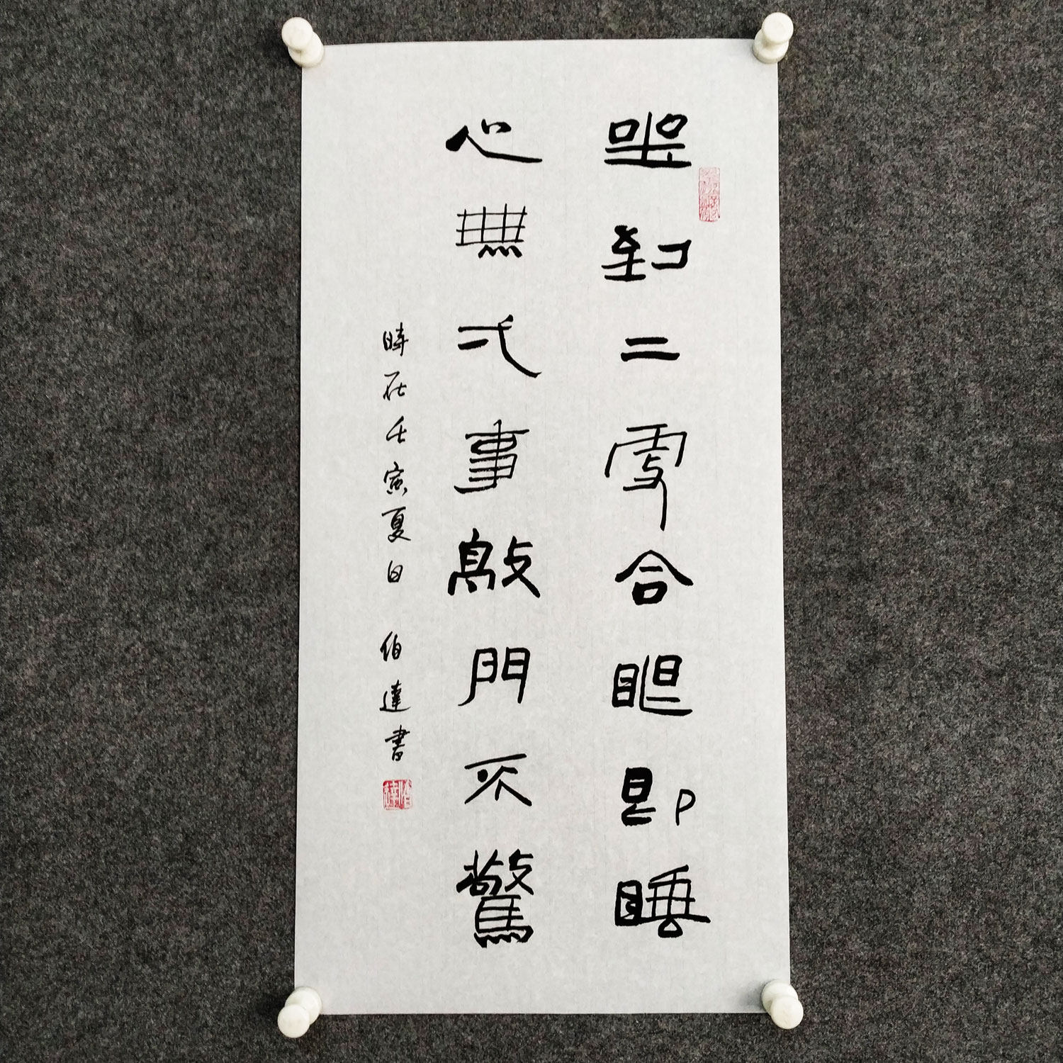 心无贰事敲门不惊书法作品手写真迹客厅书房励志自律治愈文字字画