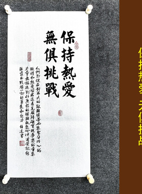 文脉书画装饰画传统书法手写真迹