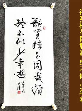 人生励志格言传统书法中式字画