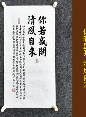文脉书画装饰画新品上市手写书法