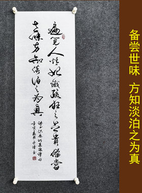 文脉书画书法传统字画手写真迹