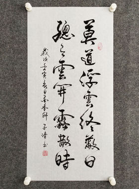 文脉书画书法纯手写惊艳诗词挂画