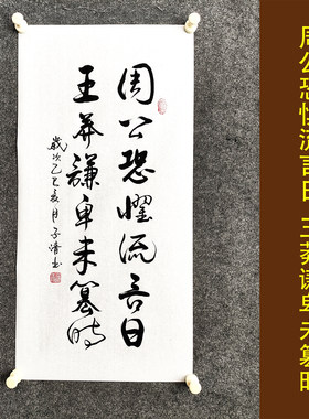 名言警句传统书法中式字画