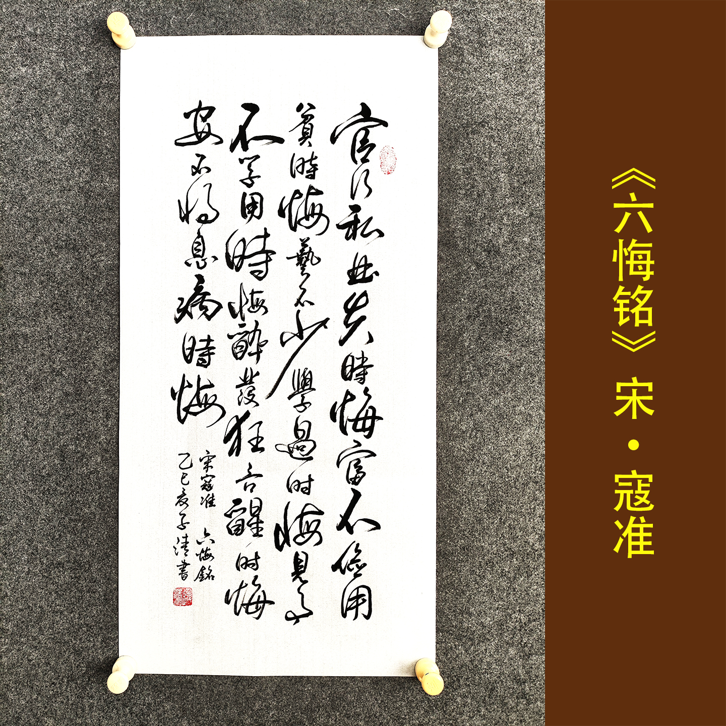 人生励志格言传统书法中式字画