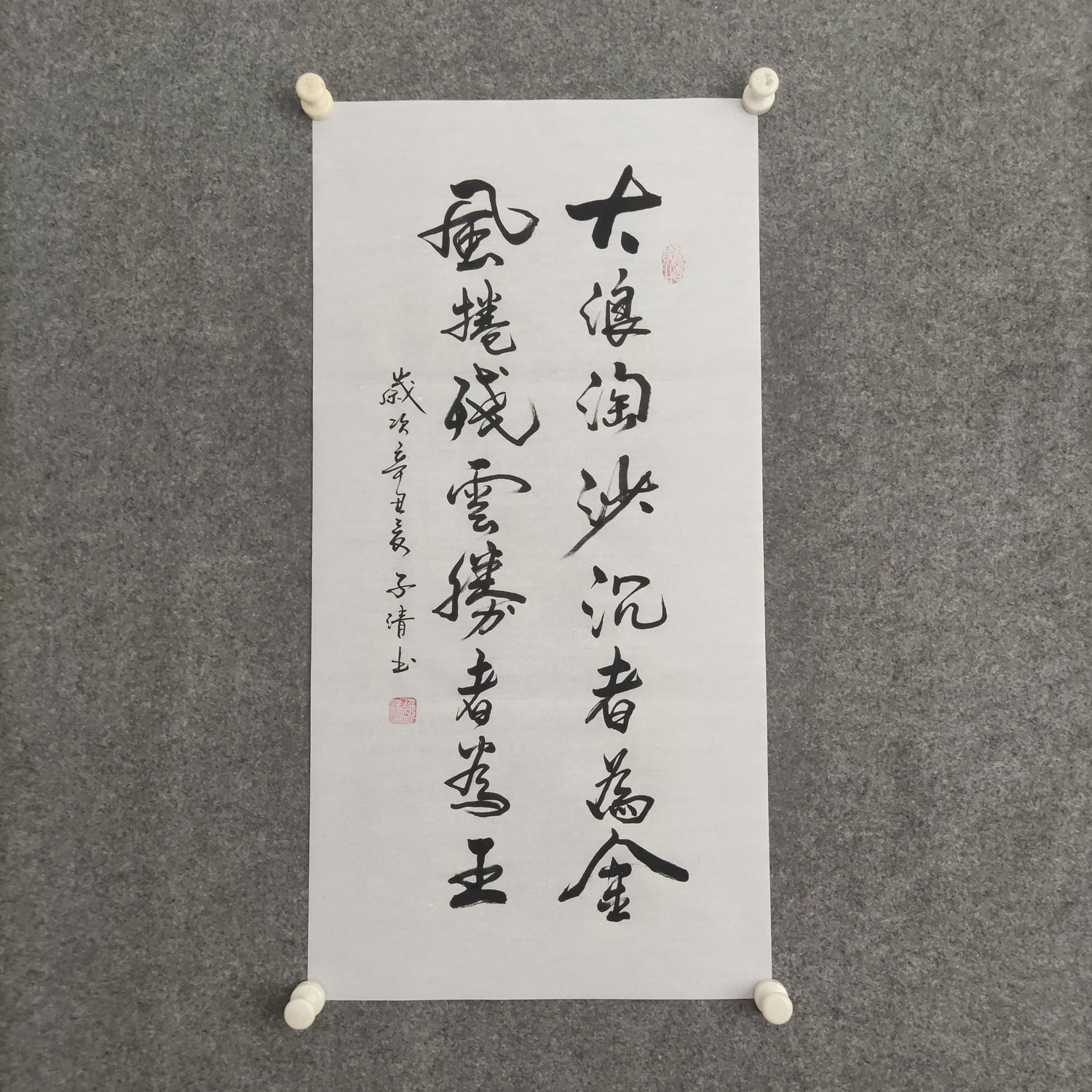 大浪淘沙 挂画书法作品手写真迹可定制客厅书房励志家风家训字画