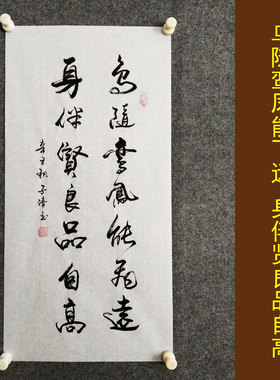 文脉书画书法手写中国风励志挂画