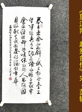 家居装饰手写真迹提升文化氛围