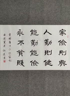 纯手写书法可定制可装裱非印刷