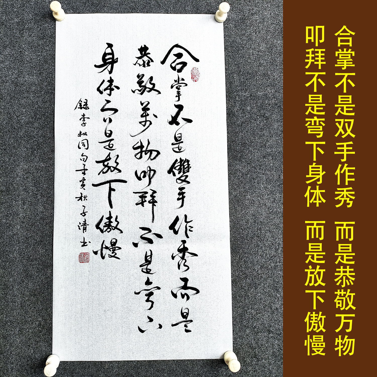 李叔同弘一法师书法作品手写真迹客厅禅房励志劝诫装饰画卷轴挂画_虎窝淘