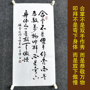 李叔同弘一法师书法作品手写真迹客厅禅房励志劝诫装饰画卷轴挂画