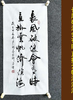 纯手写书法作品传统字画非印刷品