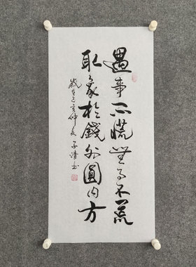 纯手写书法字画非印刷可定制