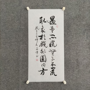 遇事不慌无事荒 挂画书法作品手写真迹可定制客厅书房字画装饰画
