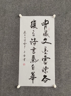 14年老店纯手写国风书法作品