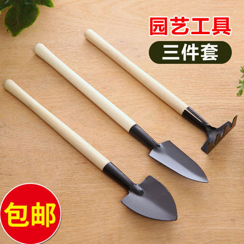 园艺工具三件套迷你耙家用种植物