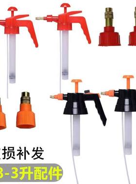 喷壶喷头喷嘴喷雾器配件浇花喷水壶铜嘴打压胶圈喷壶开关喷雾头帽
