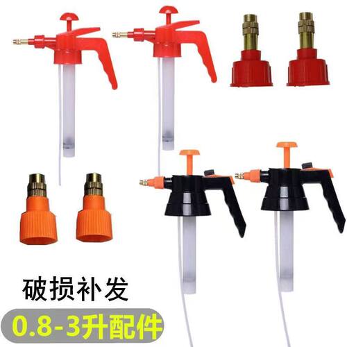 喷壶喷头喷嘴喷雾器配件浇花喷水壶铜嘴打压胶圈喷壶开关喷雾头帽