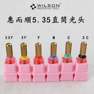 WILSON惠而顺5.35直筒光头氮化钛XC-2XF美甲磨头卸甲油胶光疗胶