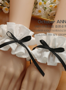 白色双层有弹力纯棉褶子蝴蝶结手袖女仆JK手饰品COS臂环纯欲腿环