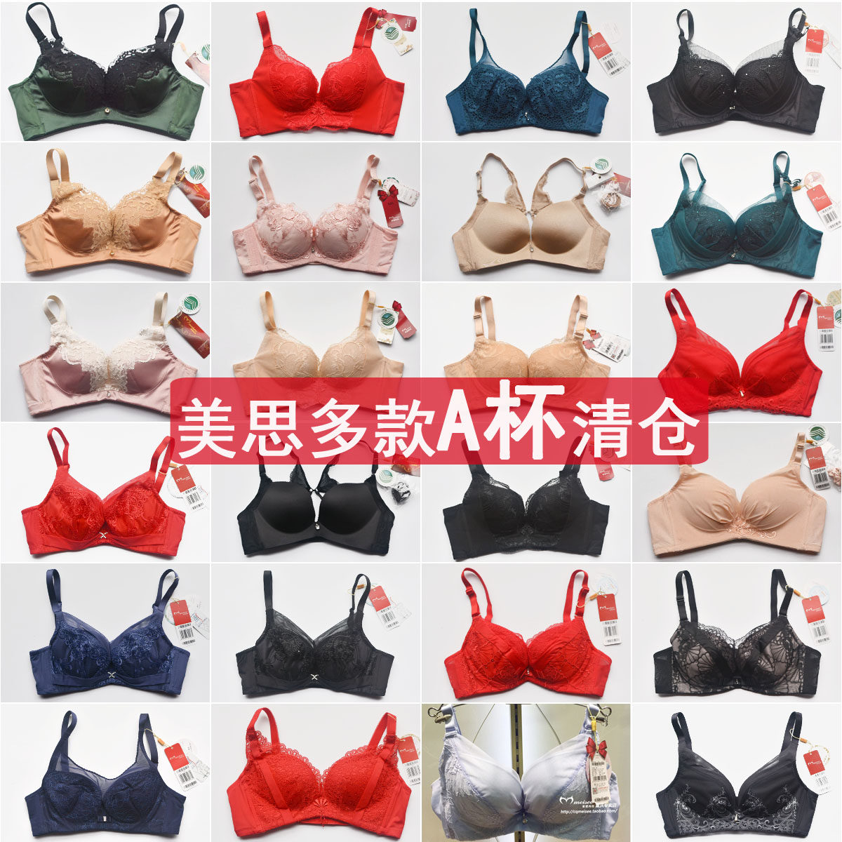 （多款清仓）美思内衣正品小胸聚拢性感上薄下厚有钢圈A杯女文胸