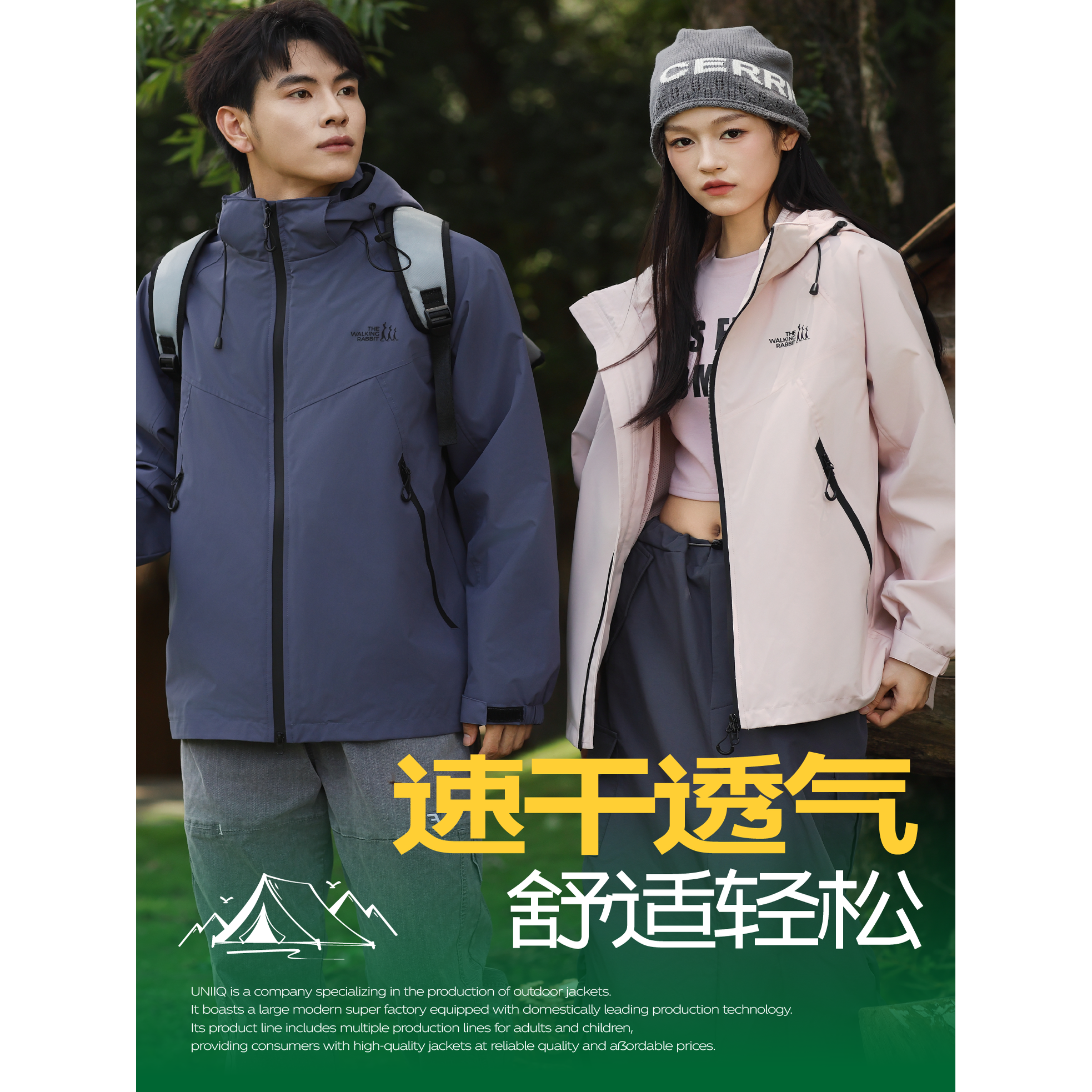 行走中的兔子冲锋衣男女情侣款户外单层可加羽绒内胆防风防水外套