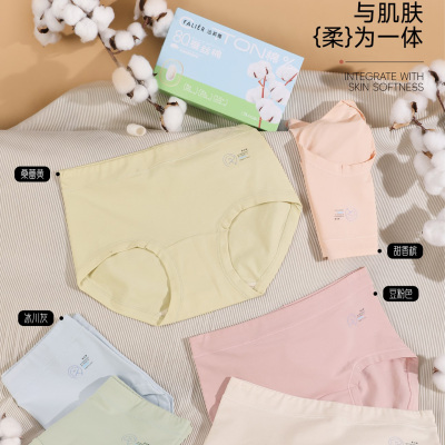 法莉雅80S棉质舒适内裤