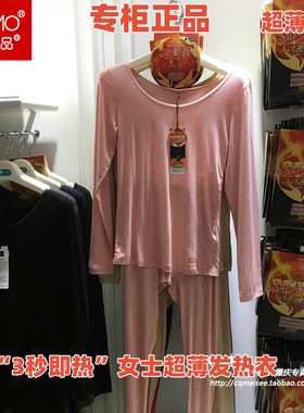 基础尚品3秒即热发热超薄女单衫女士打底圆领保暖内衣560101