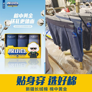 3条装威杰奇棉小白男士内裤新疆长绒棉平角裤透气抗菌四角裤3333A