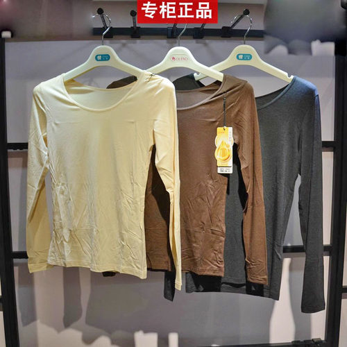 舒生活3秒即热水光氧肤保暖衣女