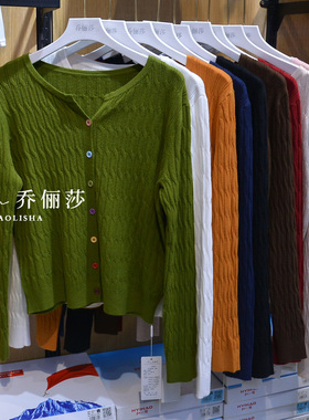 乔俪莎新款7567女V领长袖彩虹扣宽松显瘦洋气韩版时尚针织衫毛衣