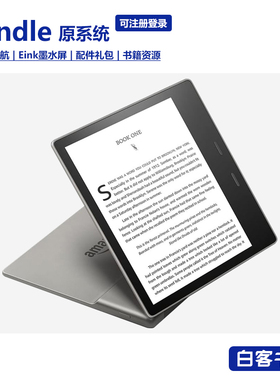 亚马逊Kindle Oasis3漫画小说大屏墨水屏电子阅读器KPW532G电纸书