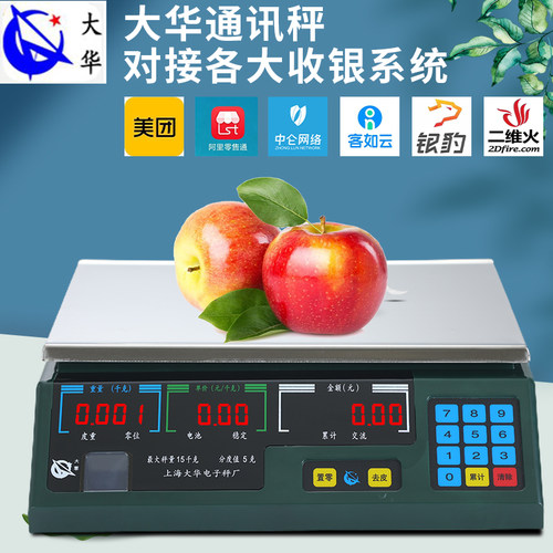 大华新规电子秤串口计价ACS-15ab30通讯称商用美团连接收银称机