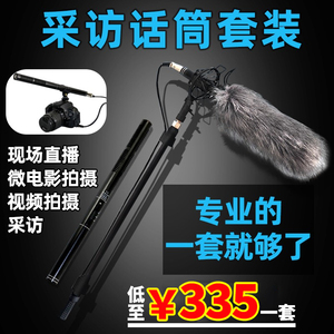 F6麦克风套装手机单反dv用直播