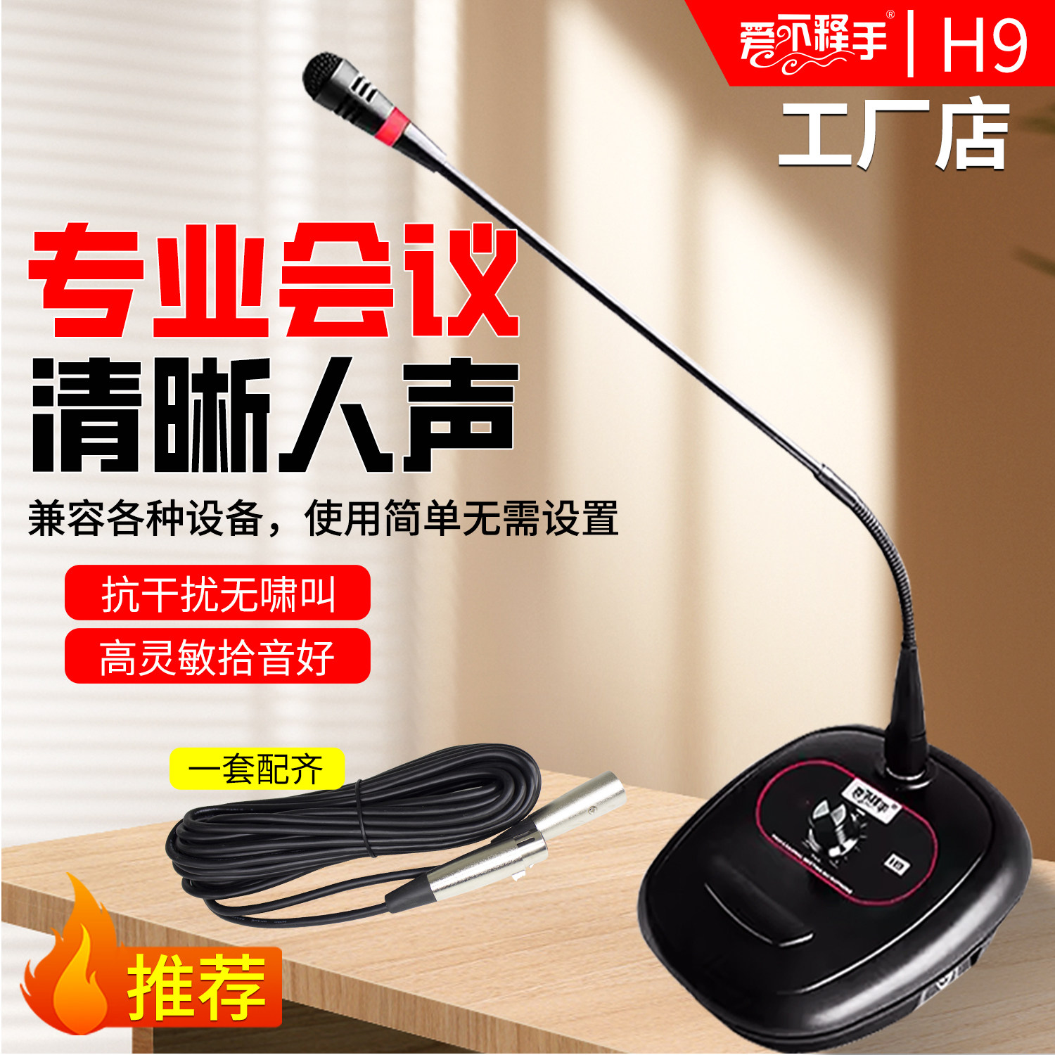 高端会议鹅颈麦克风教学有线