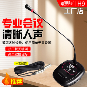高端会议鹅颈麦克风教学有线