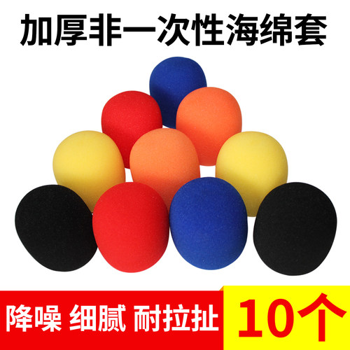 高级加厚麦克风保护套唱歌会议室