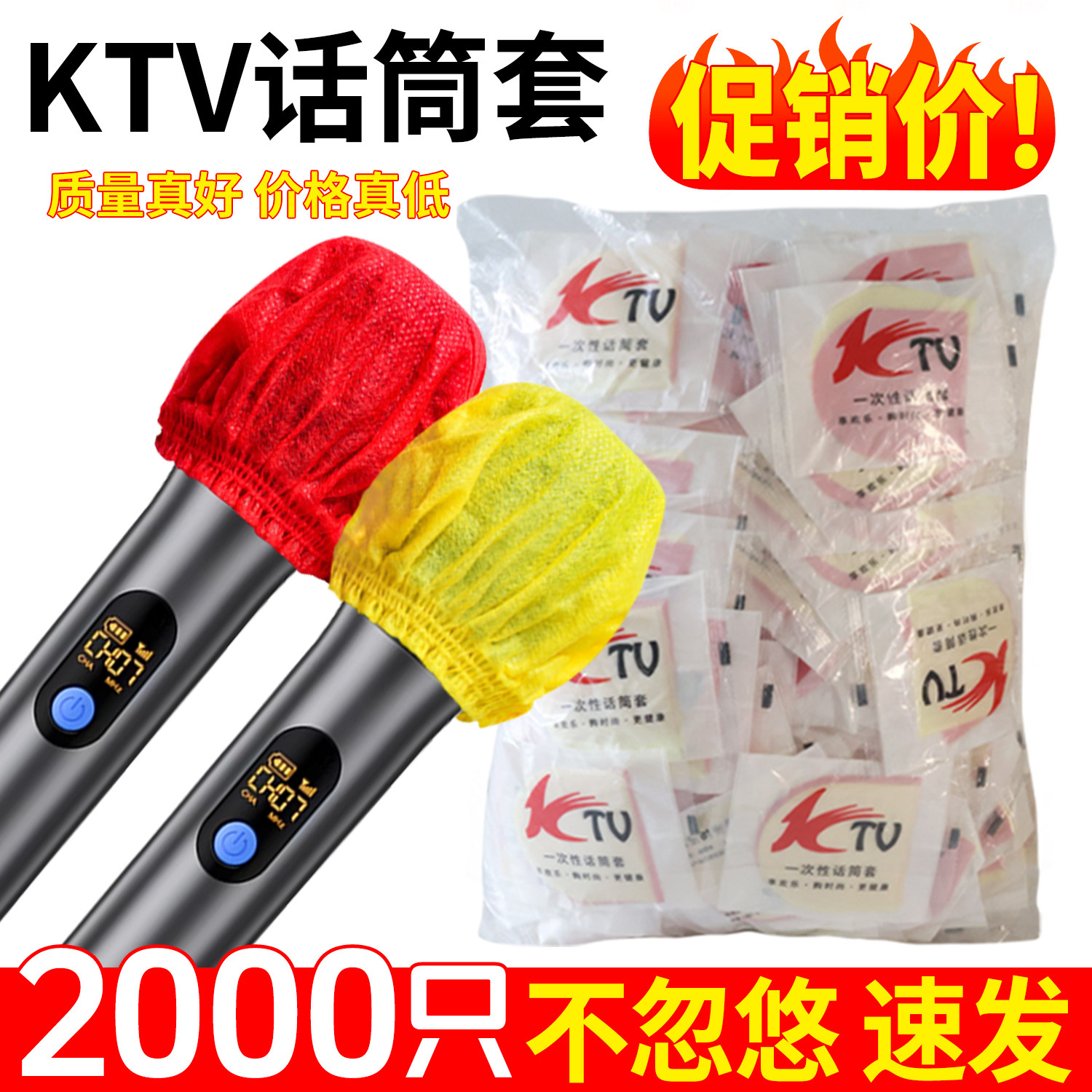ktv专用话筒套一次性麦套海绵套