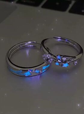 星降夜光流星雨戒指情侣男女对戒简约轻奢发光活口戒指七夕节礼物
