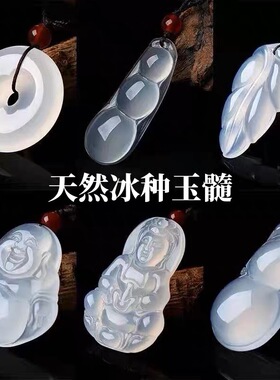 天然高冰种白玉髓玉石吊坠玛瑙平安扣观音佛四季豆玉项链招财挂件