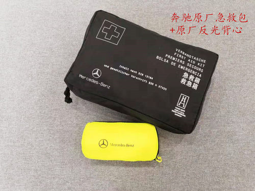 奔驰原装适用于各车型应急救援
