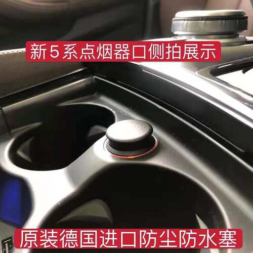 宝马bmw3系5系奔驰车型点烟器