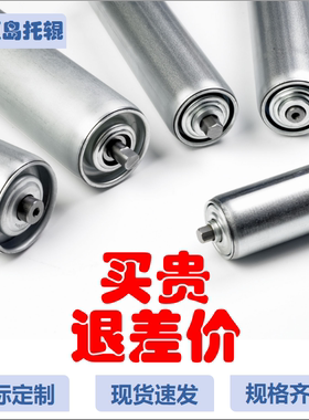 不锈钢托辊无动力滚筒滚轴25mm38/50/60/76/89链轮传送输送带辊筒