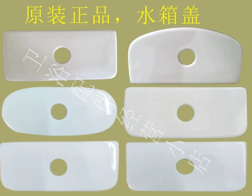 适配于安r华法r恩莎马桶水箱盖