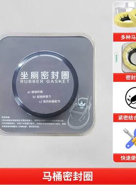 适用于箭牌,法恩莎,安华,马桶密封胶圈底座配件下水法兰圈垫圈