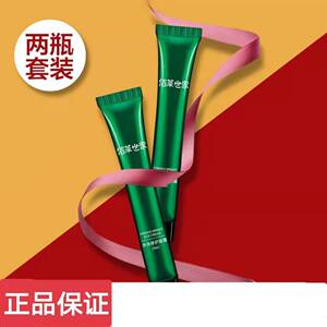 佰草世家眼霜淡化细纹眼袋抗皱纹百草世家熬夜去黑眼圈脂肪粒正品